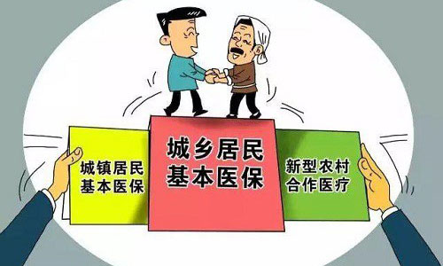 职工医保和居民医保的区别是什么